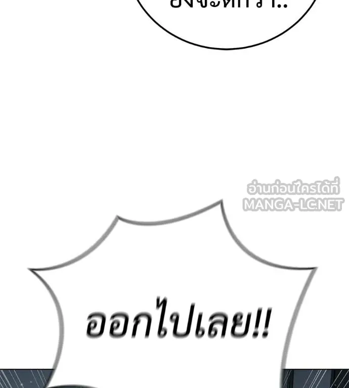 มัจจุราชชุดแดง ตอนที่ 53 รูปที่ 19