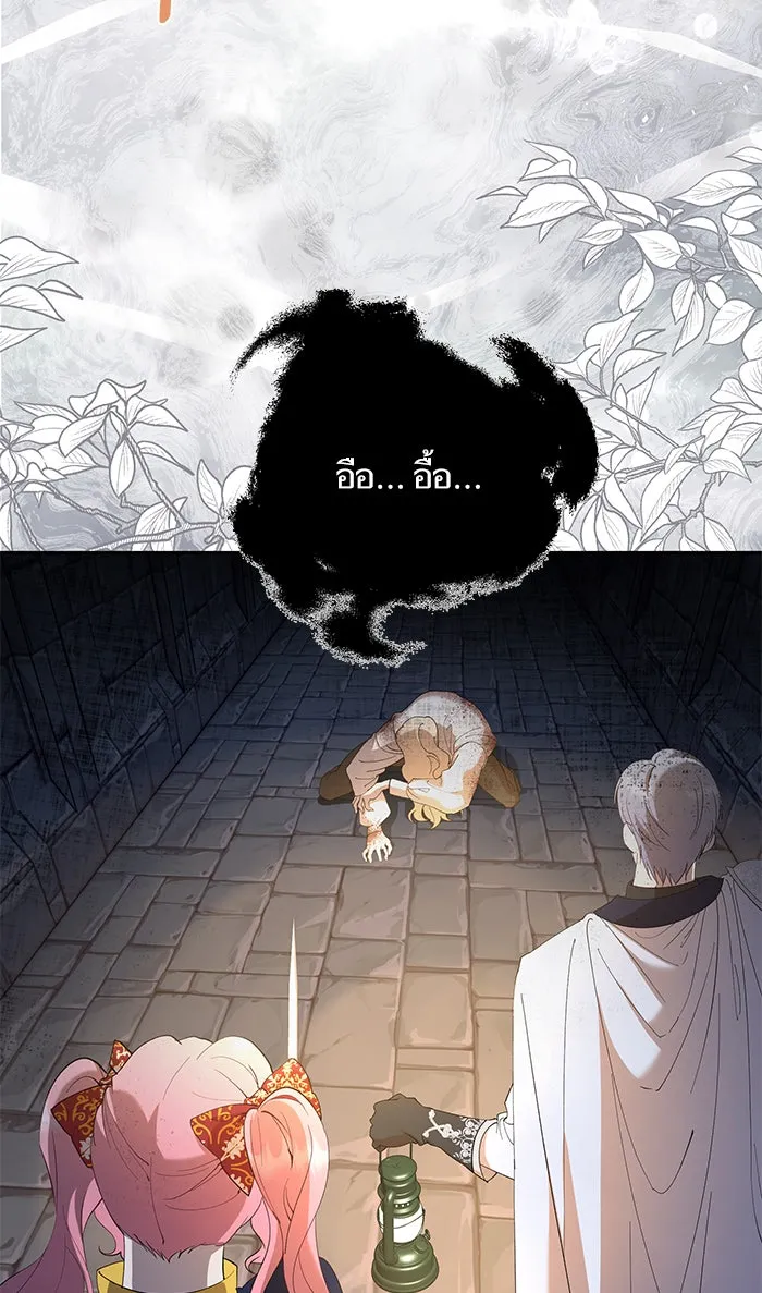 หวานใจสุดโหดโหมดเชื่อง ตอนที่ 40 (จบซีซัน 1) รูปที่ 44