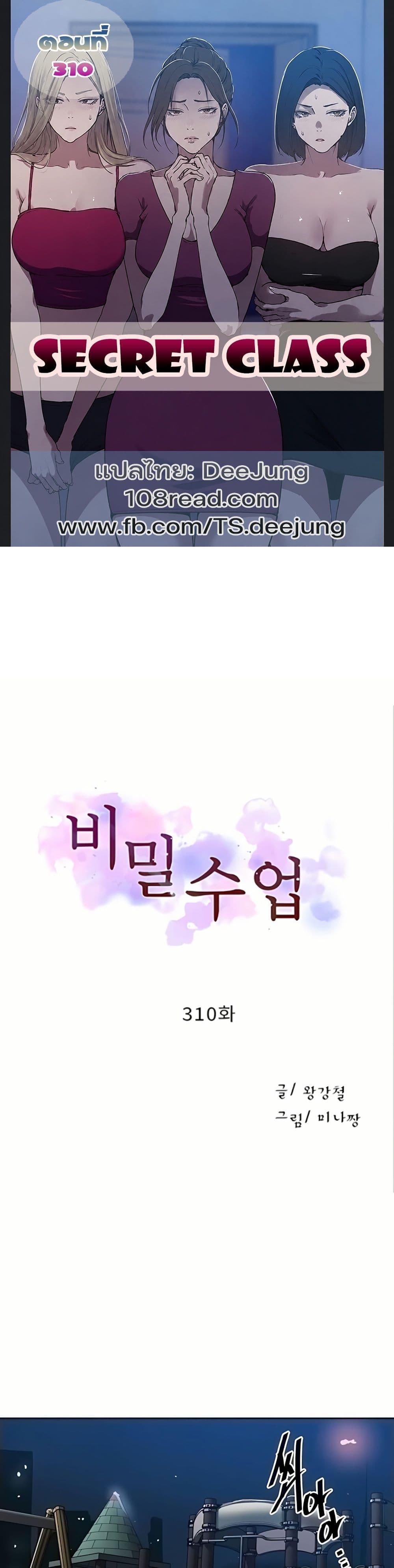 Doujin-Lc- อ่าน โดจิน มังฮวา เกาหลี ญี่ปุ่น จีน แปลไทย Secret Class ตอนที่ 1 2 3 4 5 6 7 8 9 10 11 12 13 14 ฟรี ไม่มีโฆษณา อ่าน โดจิน Manhwa เกาหลี ญี่ปุ่น จีน เรามีครบ คัดมาให้เน้นๆ โดจิน 18+ รับประกันความฟินโดย  Doujin Lc