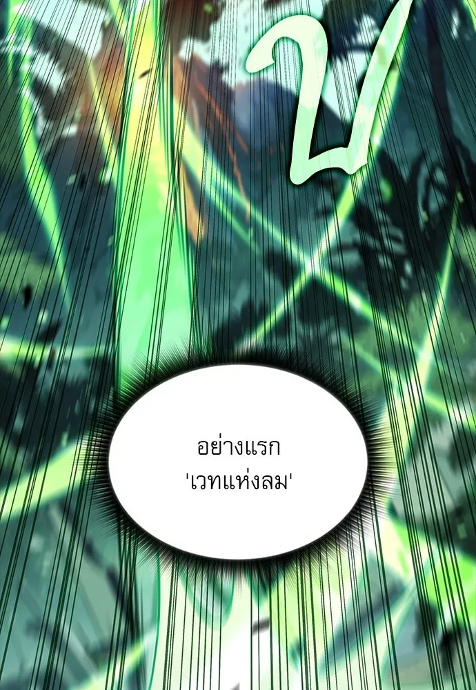 ครัวผู้กล้าท้าให้ชิม ตอนที่ 38 รูปที่ 10