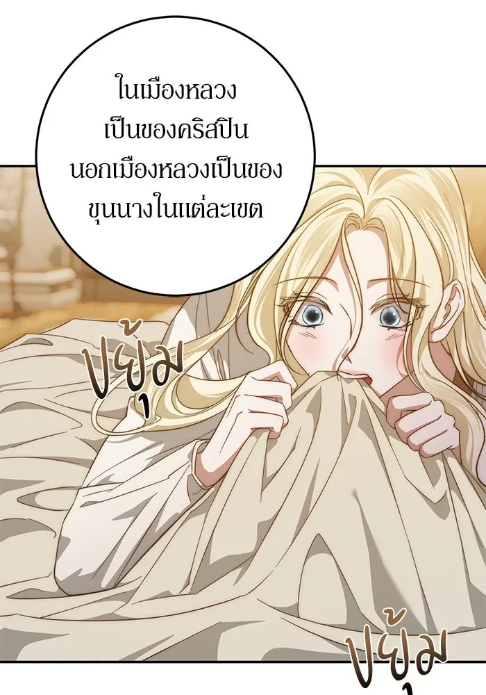 เบื้องหลังรอยยิ้มของเจ้าหญิง ตอนที่ 61 รูปที่ 94