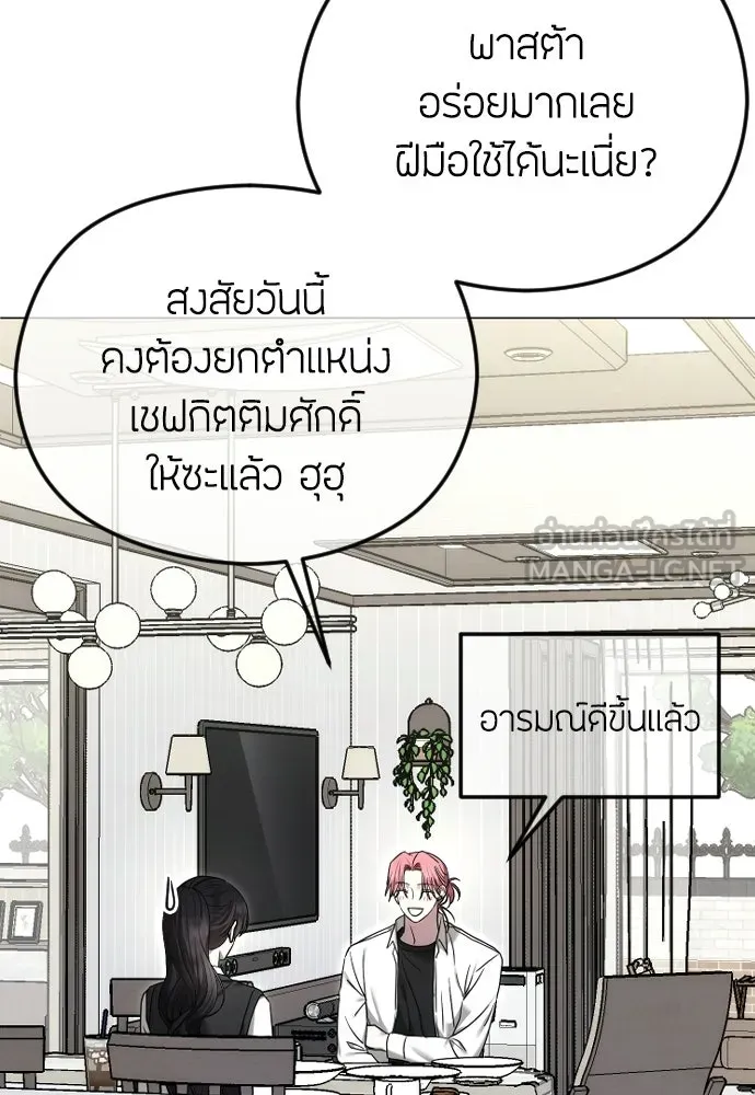 วิธีหนีตายจากนิยายโรคจิต ตอนที่ 96 รูปที่ 81