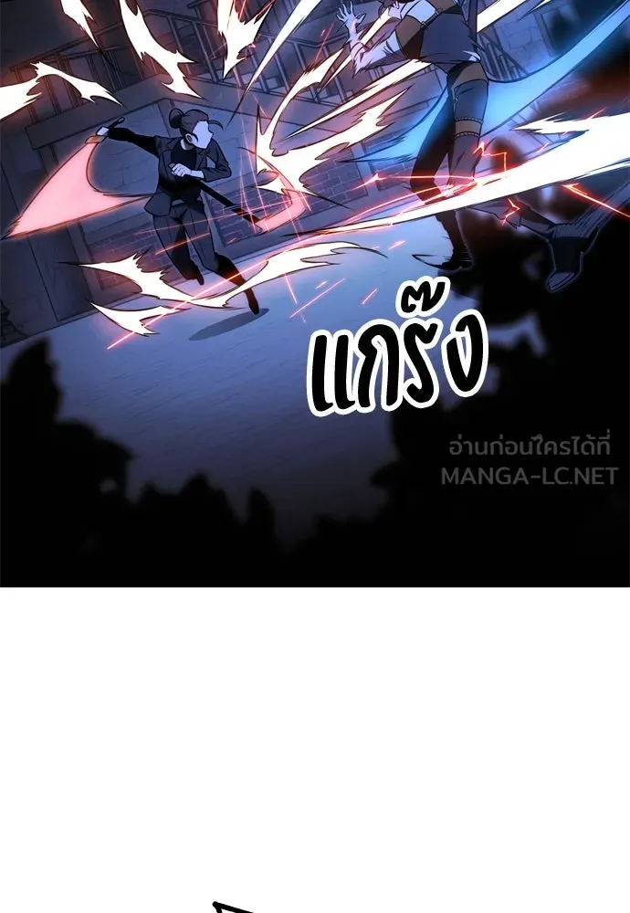 ไอ้เพลเยอร์นั่น ฉันฆ่ามันเอง ตอนที่ 19 รูปที่ 255