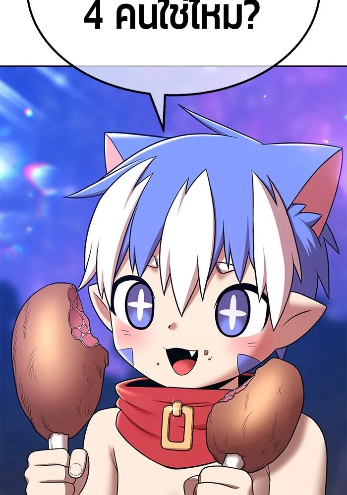 +99 ท่อนไม้พร้อมบวก ตอนที่ 28 ศัตรูที่แข็งแกร่งที่สุด (1) รูปที่ 296