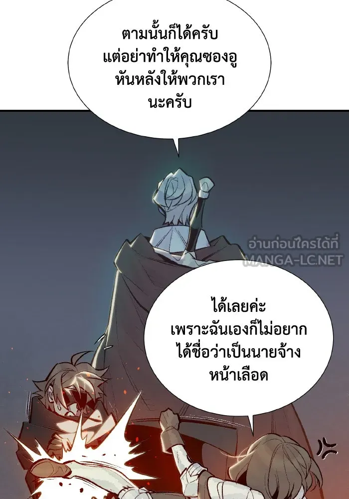 The Lone Necromancer ตอนที่ 50 รูปที่ 36