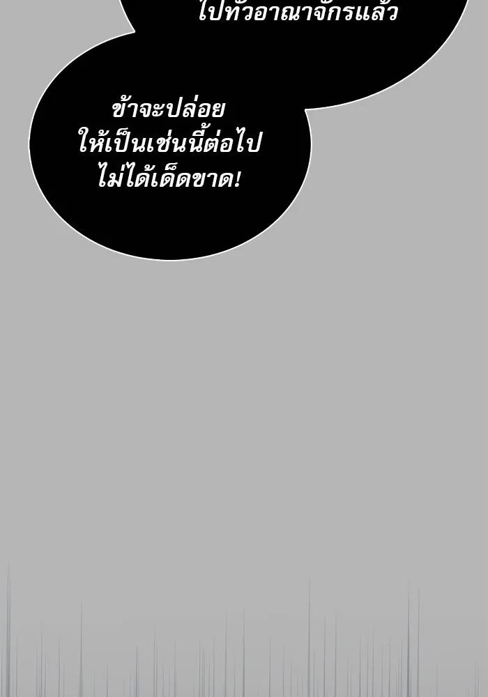 ผมไม่ได้เก่งอย่างที่คิด ตอนที่ 16 รูปที่ 155