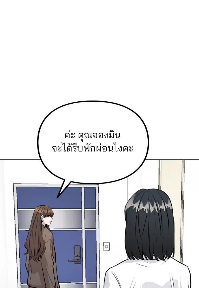 รักผิดแผน ตอนที่ 33 รูปที่ 79