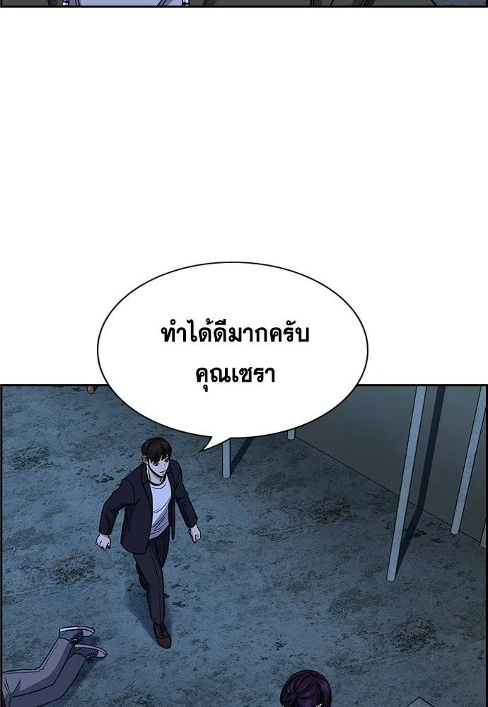 การศึกษาที่แท้จริง ตอนที่ 181 รูปที่ 112