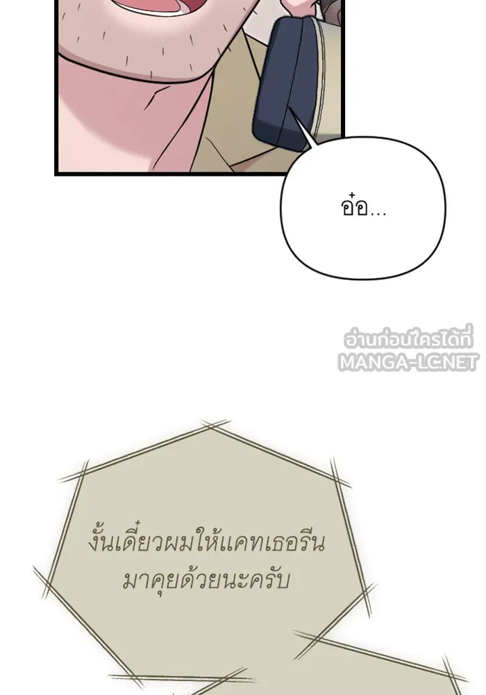 จำเลยหัวใจ ตอนที่ 36 รูปที่ 15