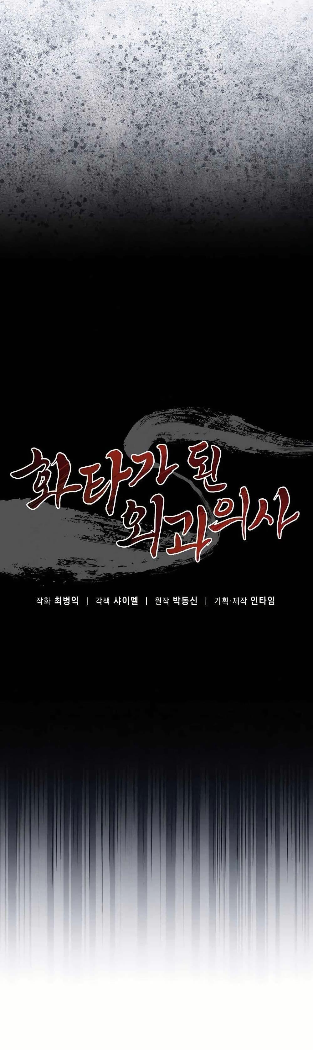 Manga-lc-com อ่านมังงะ อ่านการ์ตูน ออนไลน์ ฟรี I Reincarnated as a Legendary Surgeon ตอนที่ 1 2 3 4 5 6 7 8 9 10 11 12 13 14 ฟรี ไม่มีโฆษณา Manga-lc - อ่าน มังงะ อ่าน การ์ตูน ออนไลน์ อ่านมังงะ ฟรี