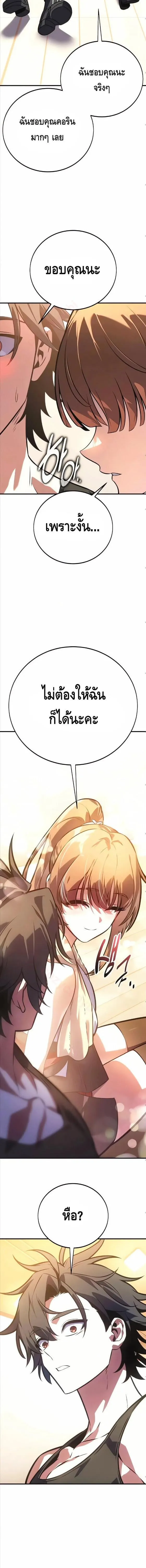 I Killed an Academy Player เม_อผมอยากฆ_าเพลเยอร_ ตอนที่ ตอนที่ 115 รูปที่ 17