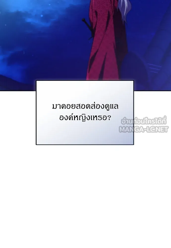 ข้าเนี่ยนะเป็นพระสนม ตอนที่ 80 อยากรู้ว่าจะออกมายังไง รูปที่ 66