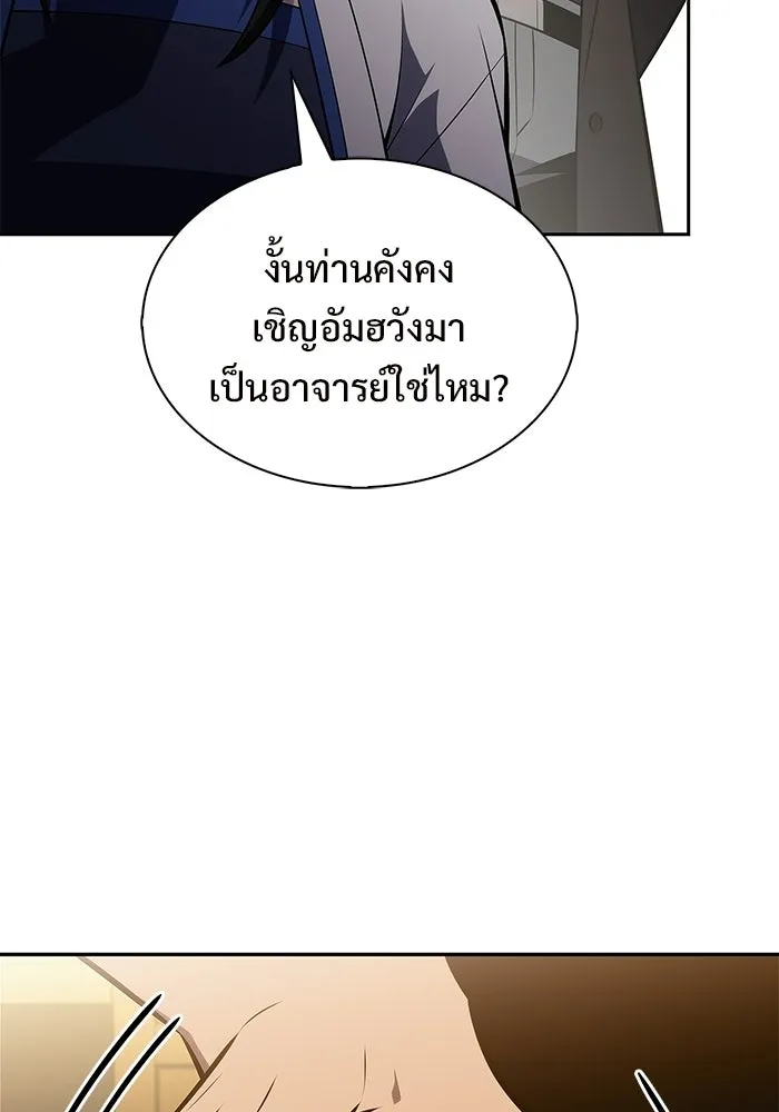 ผู้เล่นหน้าใหม่เลเวลแมกซ์ ตอนที่ 243 ผู้รักษากุญแจเขาวงกต (2) รูปที่ 140