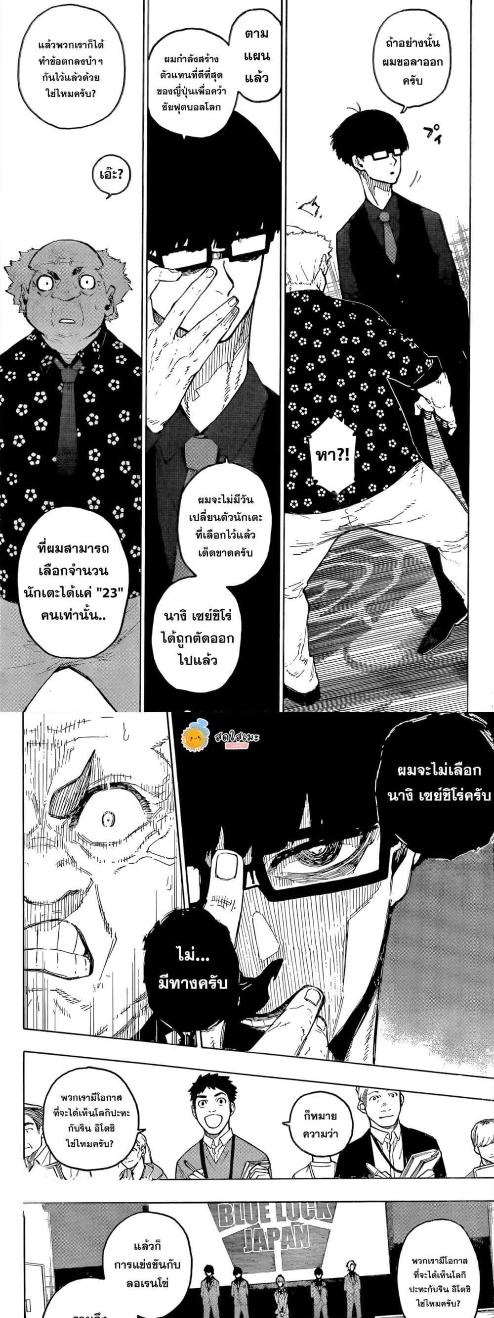 Manga-lc-com อ่านมังงะ อ่านการ์ตูน ออนไลน์ ฟรี Blue Lock ตอนที่ 1 2 3 4 5 6 7 8 9 10 11 12 13 14 ฟรี ไม่มีโฆษณา Manga-lc - อ่าน มังงะ อ่าน การ์ตูน ออนไลน์ อ่านมังงะ ฟรี