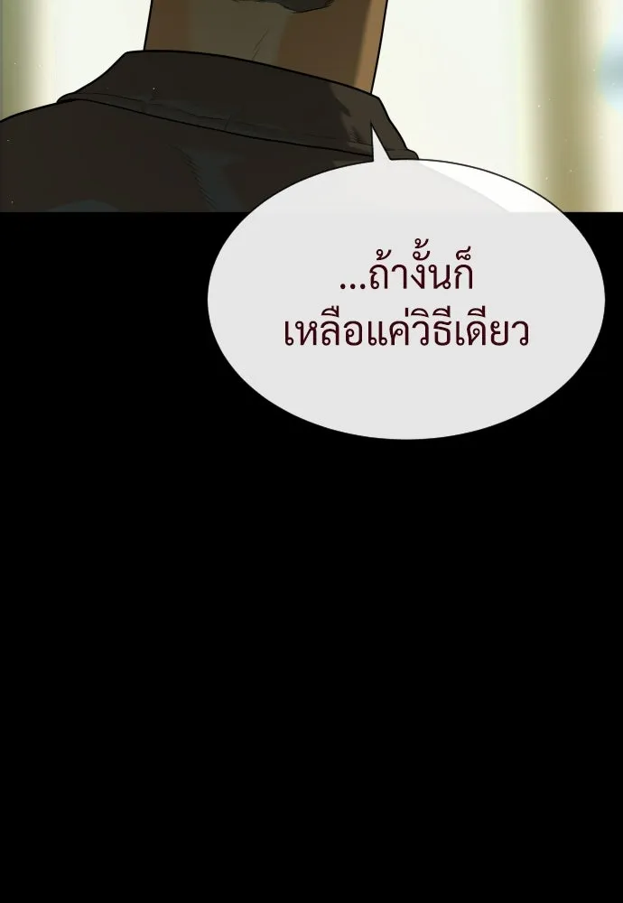 นักฆ่าย้อนวัย ตอนที่ 81 รูปที่ 151