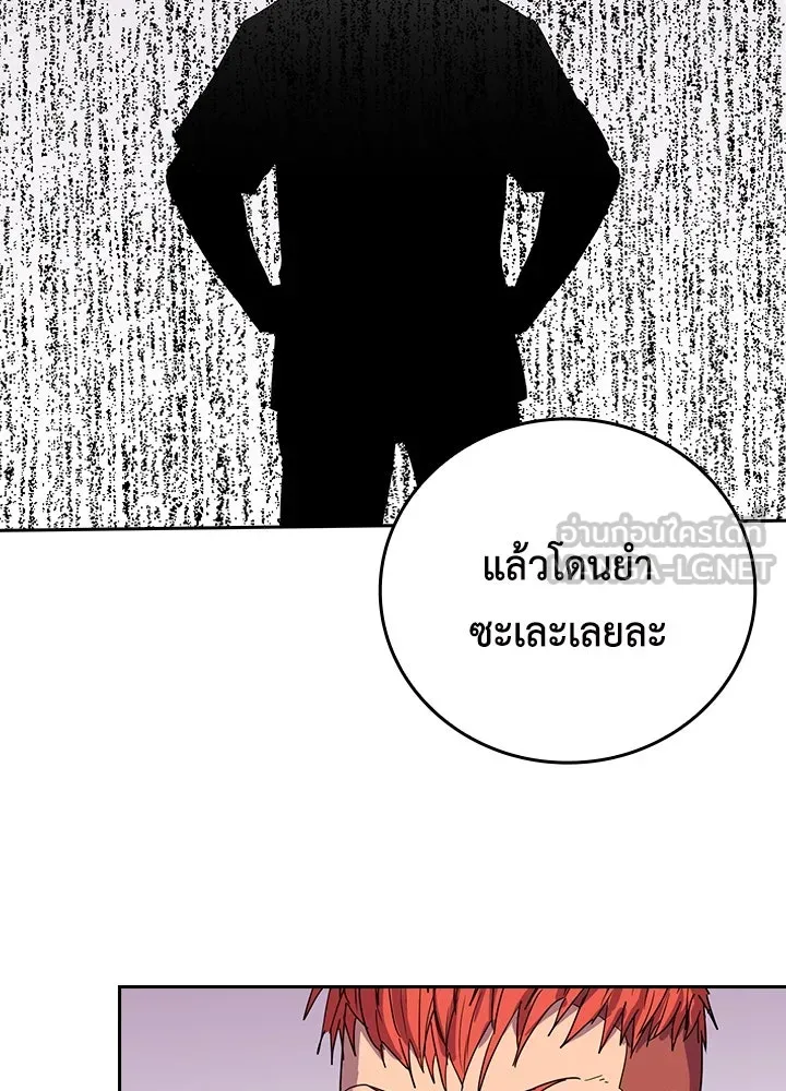 นักเลงกระจอกย้อนเวลามาทวงแค้น ตอนที่ 35 รูปที่ 6