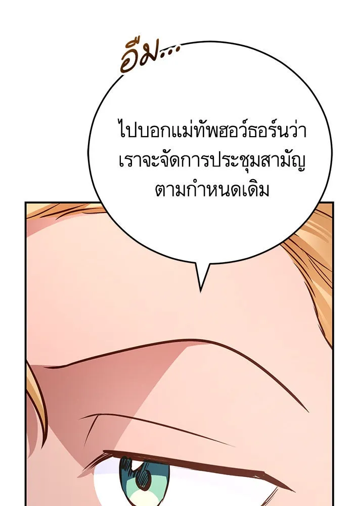 บุตรีดยุกขอไม่แต่งงานbrกับหนุ่มในฝัน ตอนที่ 95 รูปที่ 38