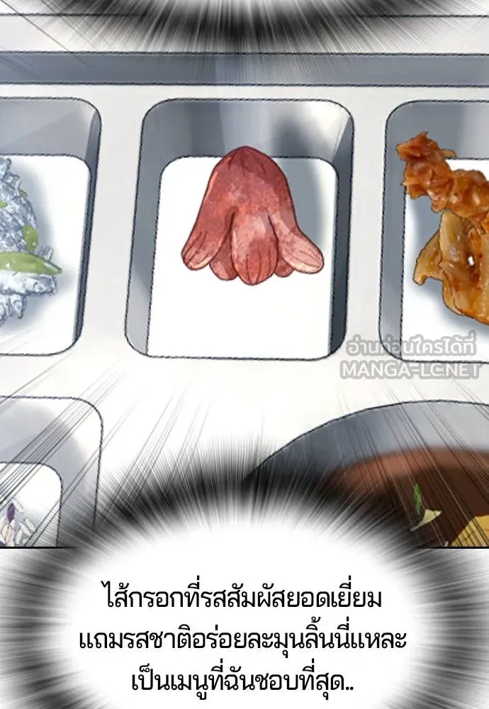 คูเซรา ตอนที่ 40 รูปที่ 48