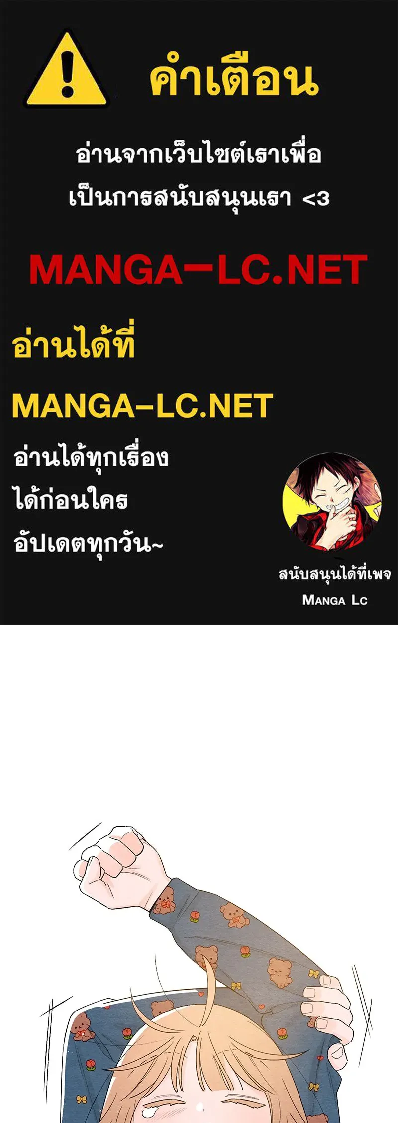 เป็นวัยรุ่นมันเหนื่อย ตอนที่ 3 รูปที่ 1