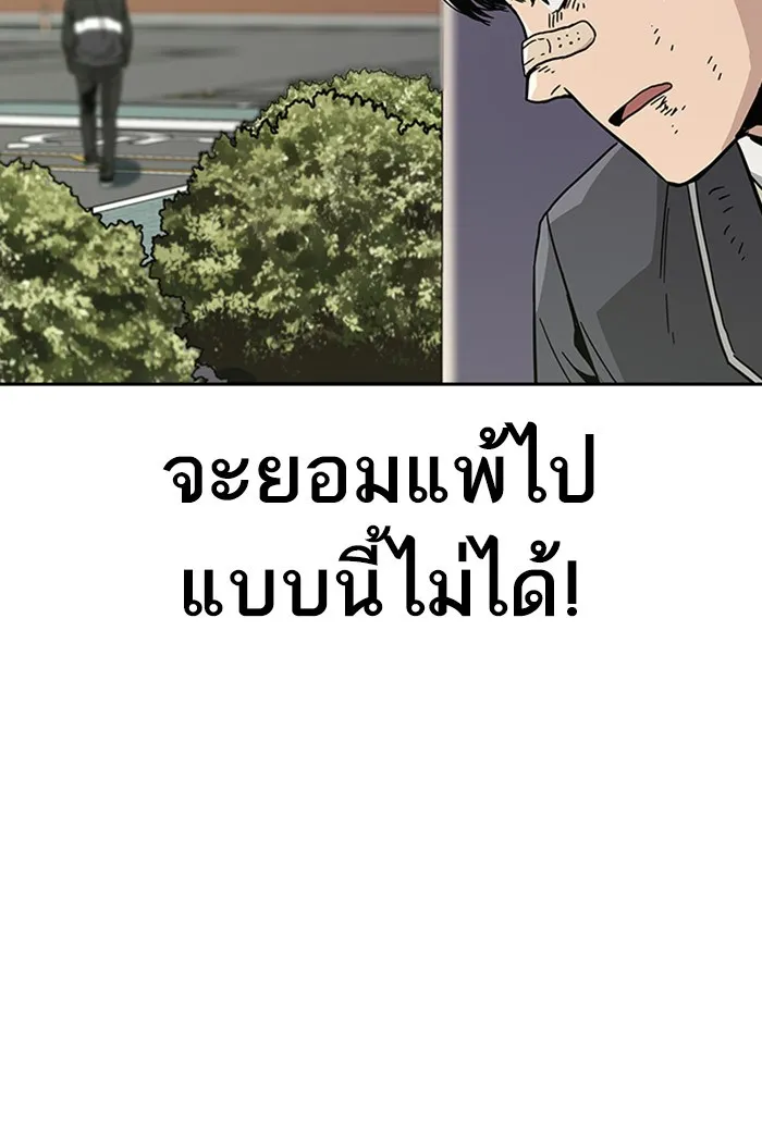 เหยื่ออย่างผมต้องรอด ตอนที่ 3 รูปที่ 127
