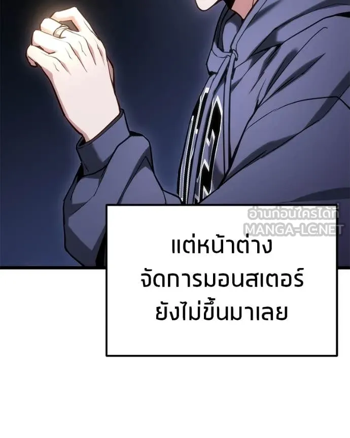 โทษที พื้นที่นี้ ตอนที่ 56 รูปที่ 6