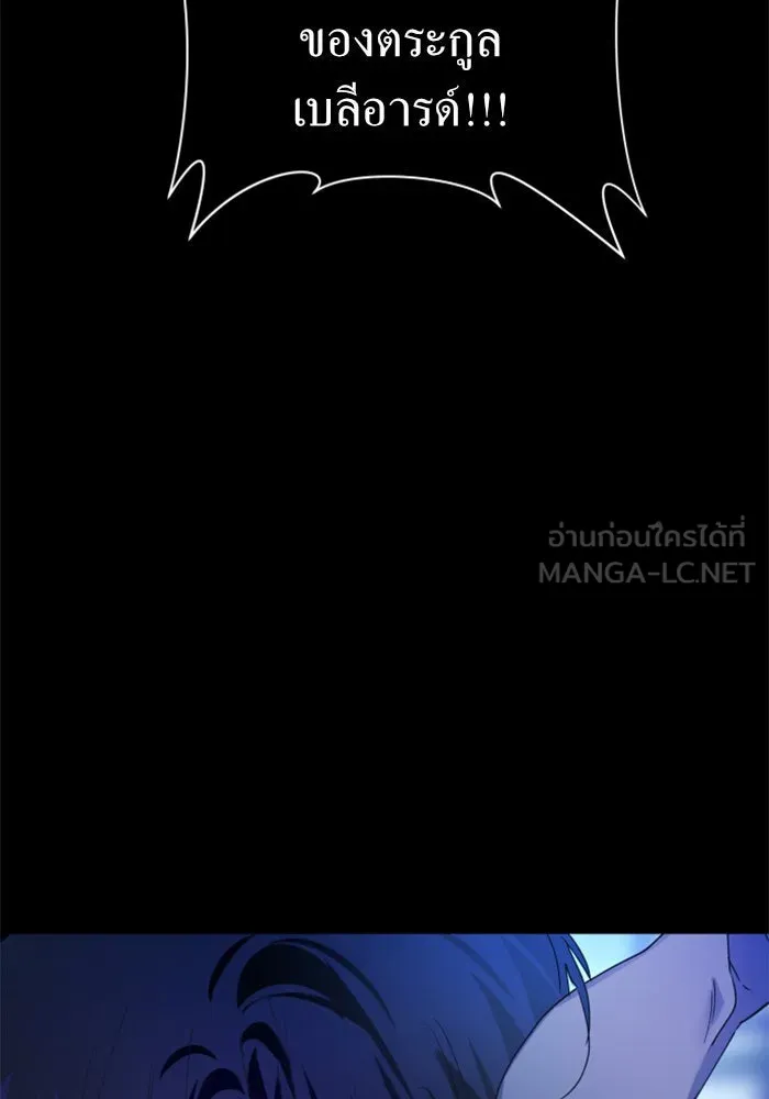 ชิงชีวิตพลิกลิขิตชะตา ตอนที่ 79. พี่ชายและน้องสาว(2) รูปที่ 144