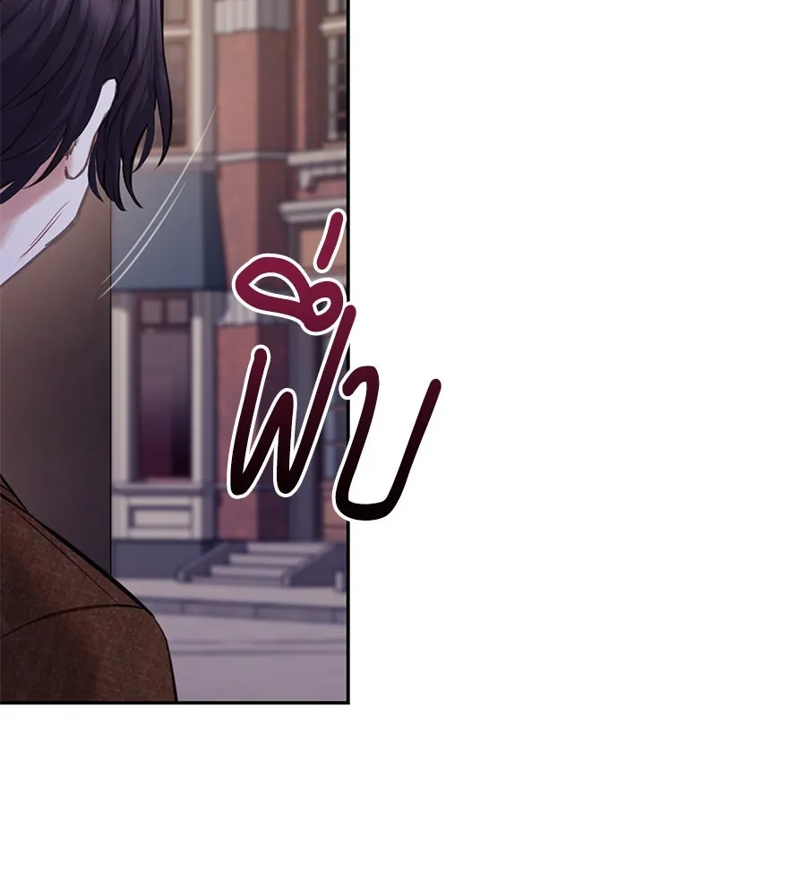 บาสเตียน ตอนที่ 11 รูปที่ 91