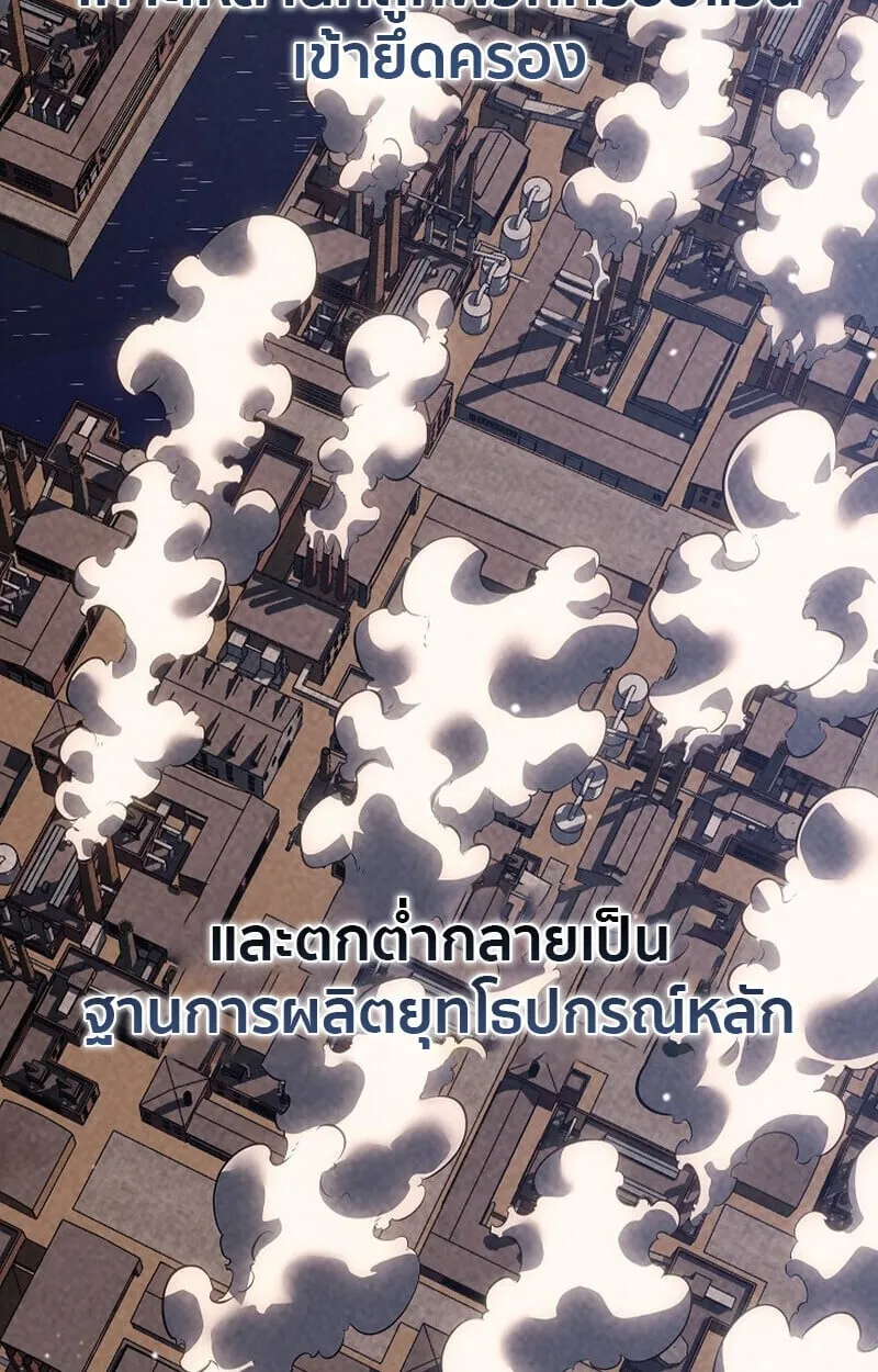 Regressing as the Reincarnated Bastard of the Sword Clan ตอนที่ ตอนที่ 67 รูปที่ 17