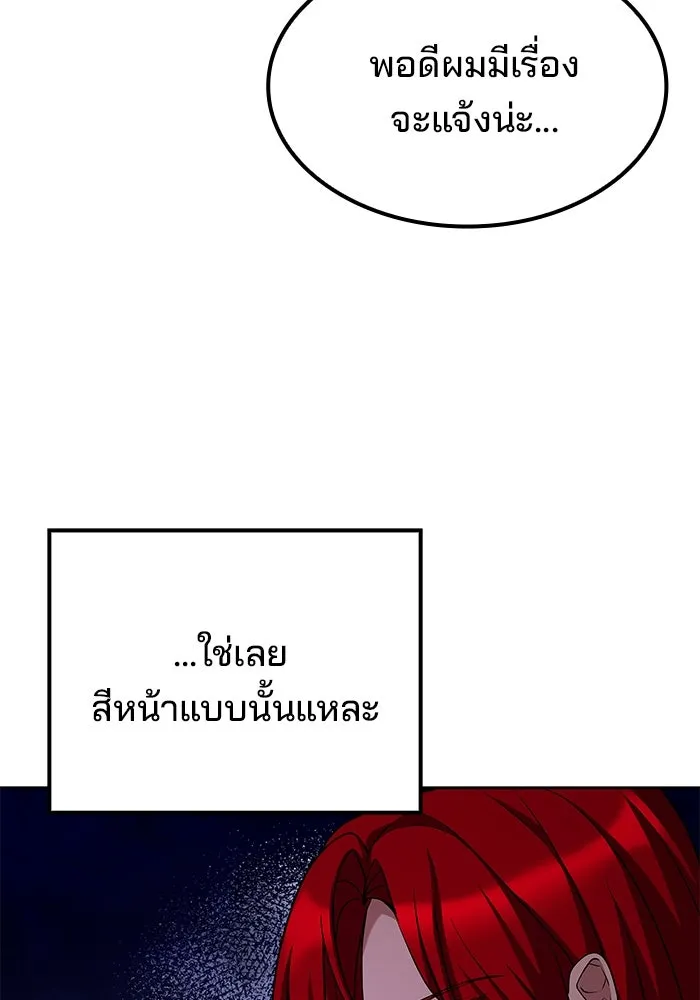 ครัวจอมเวท ตอนที่ 62 รูปที่ 37