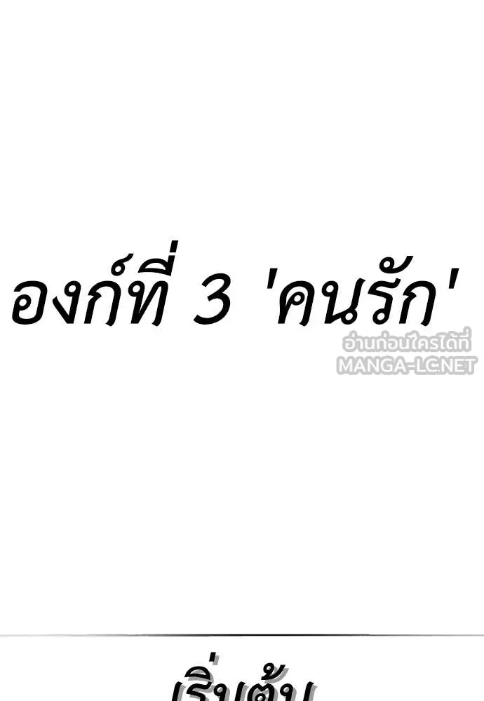 ยมราชลงทัณฑ์ ตอนที่ 97 รูปที่ 312