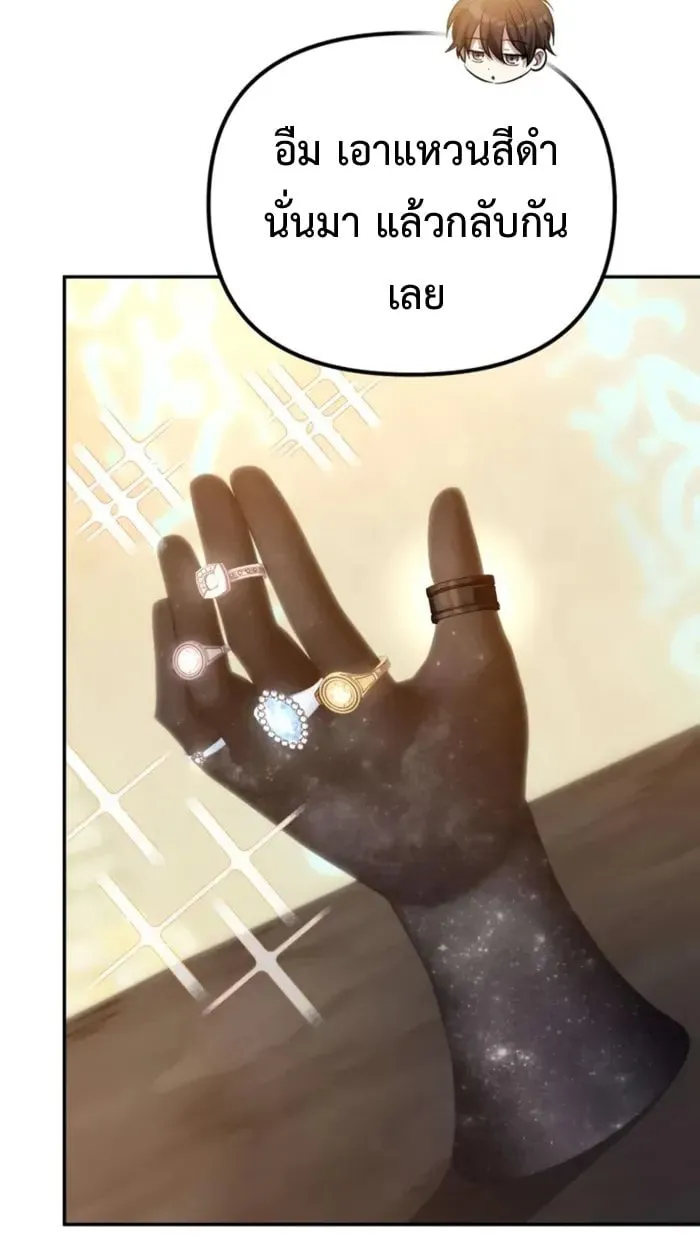 Raising Villains the Right Way ฉ_นกลายเป_นผ_สน_บสน_นของเหล_าต_วร_าย ตอนที่ ตอนที่ 6 รูปที่ 105