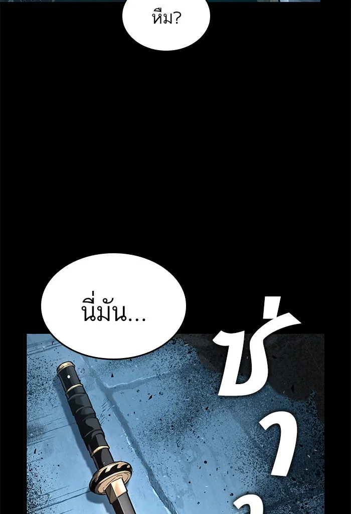หลังวันสิ้นโลก ตอนที่ 2 รูปที่ 31
