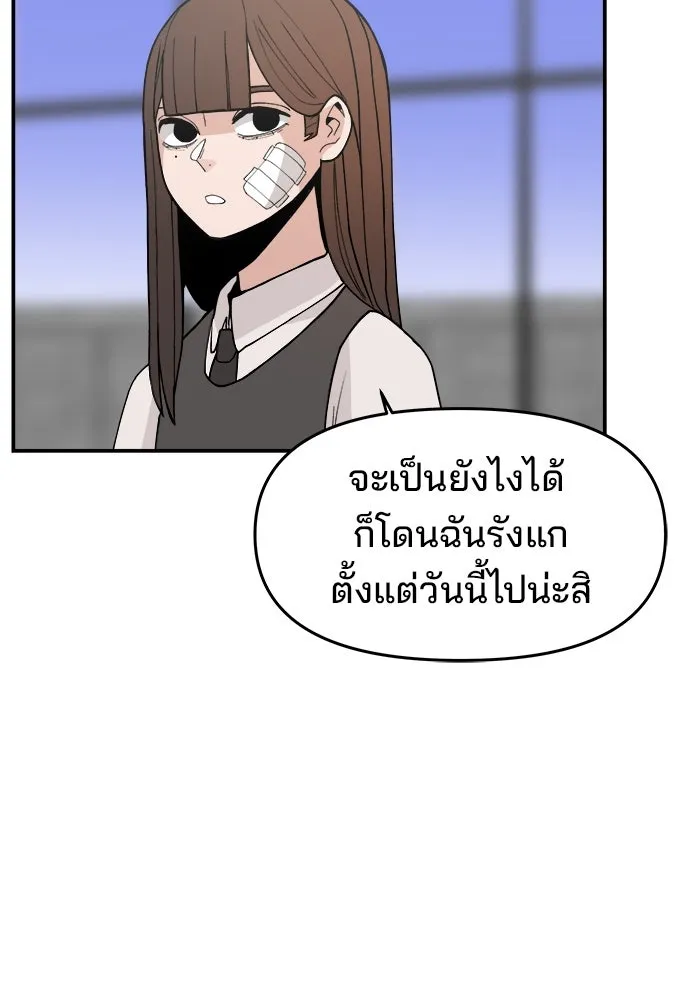 ห้องเรียนสาวแสบ ตอนที่ 45 รูปที่ 22