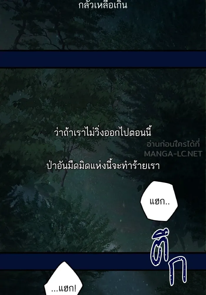 ฉันมันร้าย หรือเพราะโลกไม่น่ารัก ตอนที่ 201 รูปที่ 6