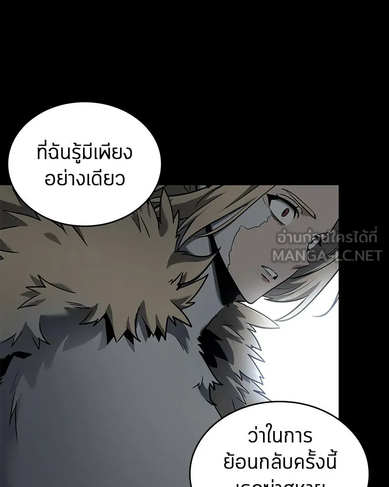 Omniscient Reader อ่านชะตาวันสิ้นโลก ตอนที่ 21 สิ่งที่ไม่สามารถเปลี่ยนแปลงได้ รูปที่ 81