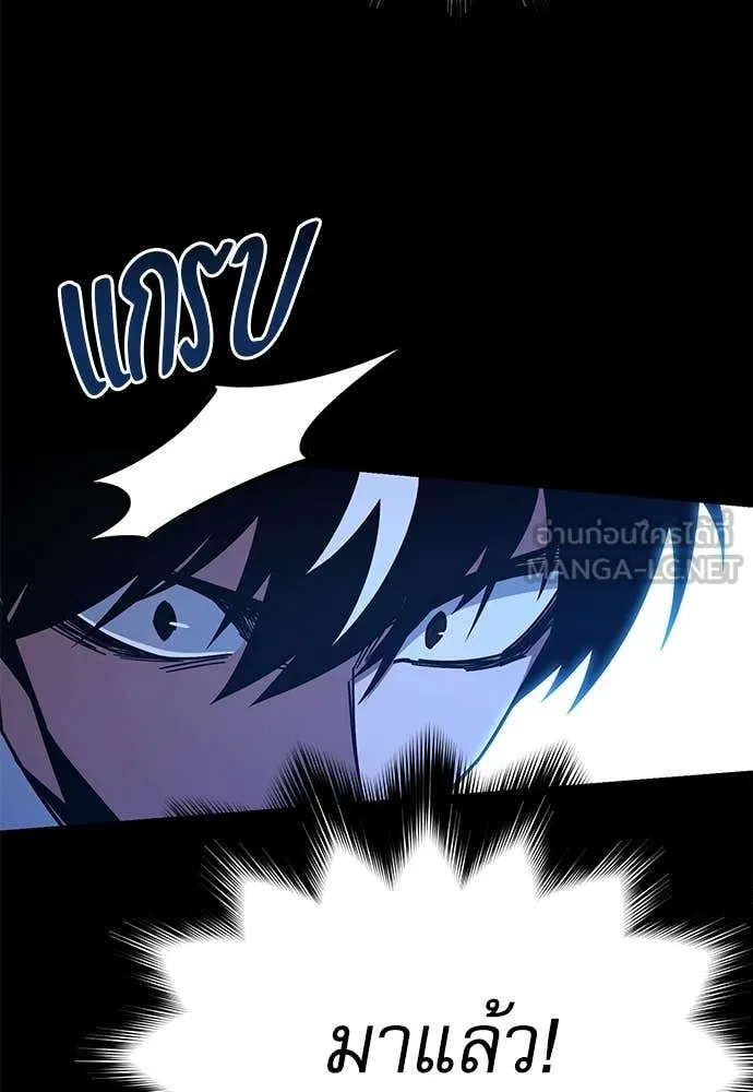 ชำแหละอะคาเดมี ตอนที่ 41 รูปที่ 133