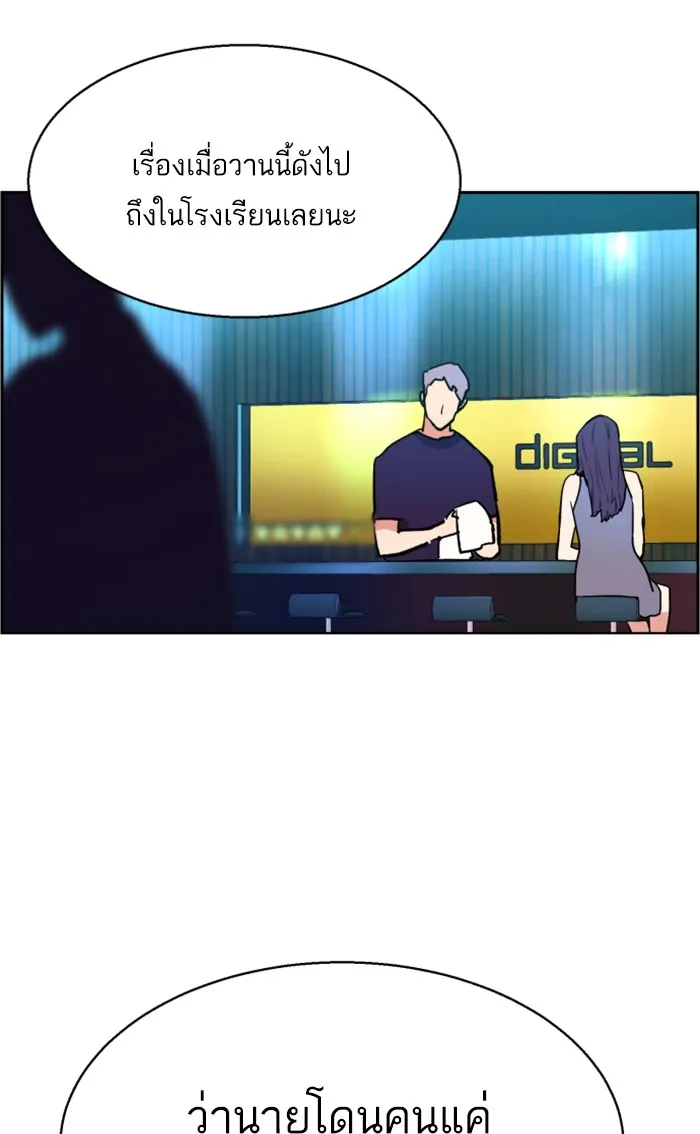 พี่ชายสายบอดี้การ์ด ตอนที่ 6 รูปที่ 59