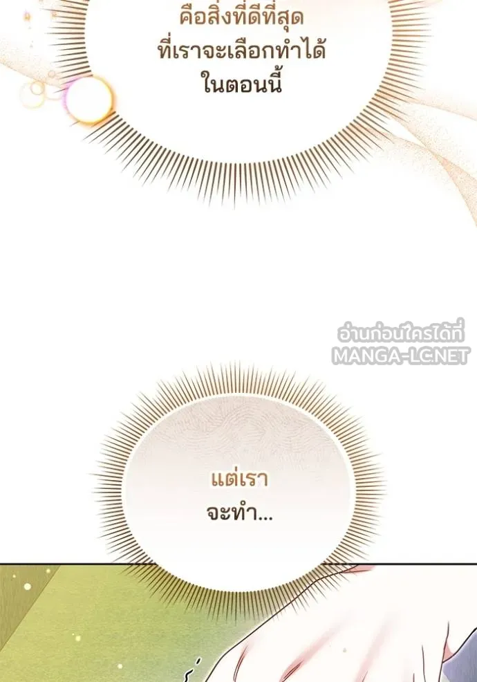 เจ้าสาวอัคนีดำ ตอนที่ 93 รูปที่ 57