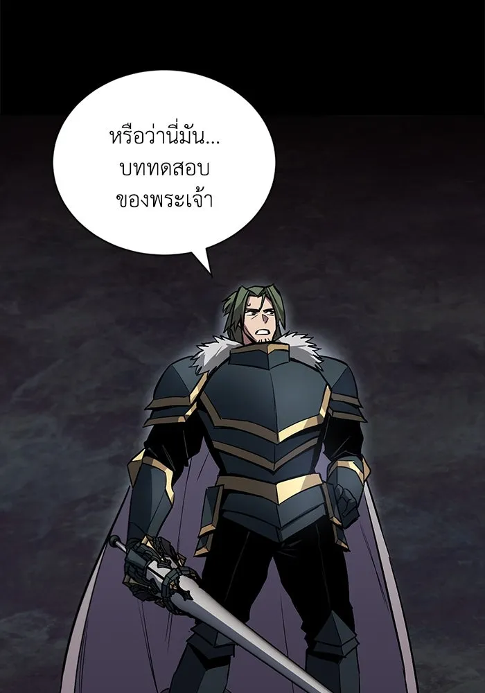 ชีวิตพลิกผันของลอร์ดผู้เกียจคร้าน ตอนที่ 90 บททดสอบของพระเจ้า รูปที่ 127