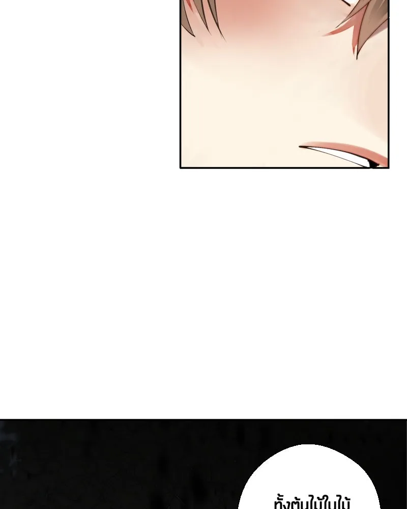 เทพมังกรคลั่งรัก ตอนที่ 36 ป่าแบล็ควูด (3) รูปที่ 25