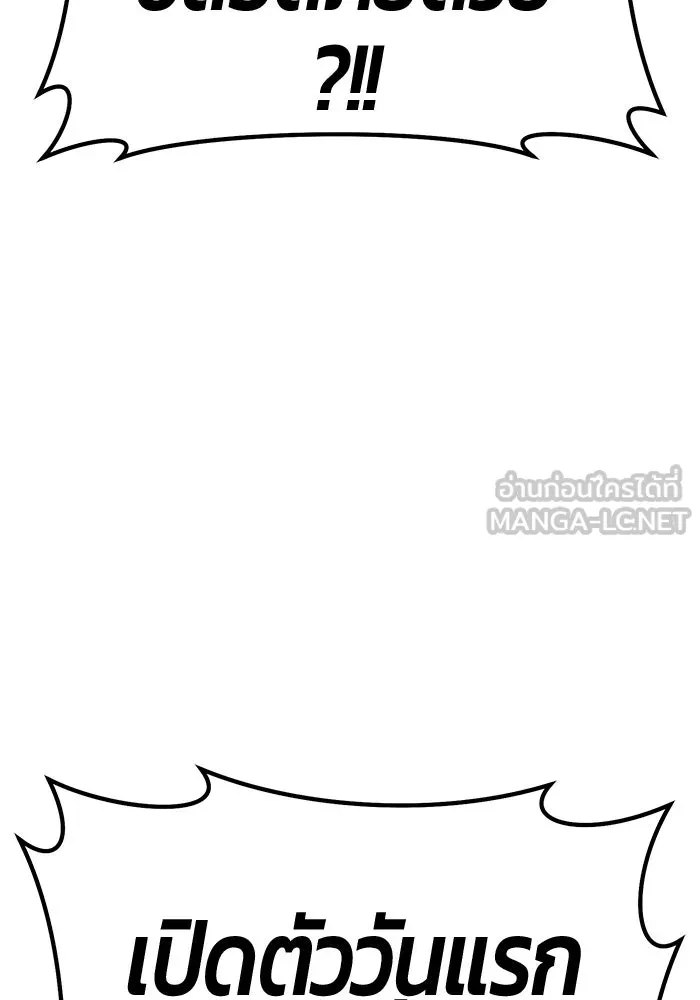 +99 ท่อนไม้พร้อมบวก ตอนที่ 11 มังกรเรียกหากายาร์โด (2) รูปที่ 390
