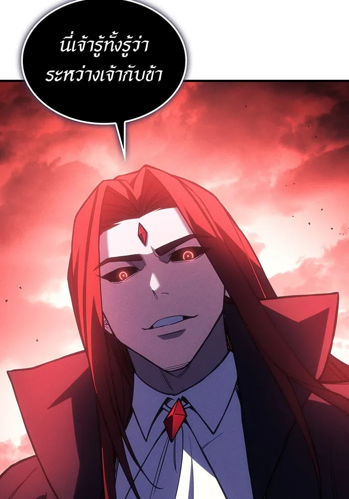 เกิดใหม่พร้อมพลังแห่งราชัน ตอนที่ 97 รูปที่ 40