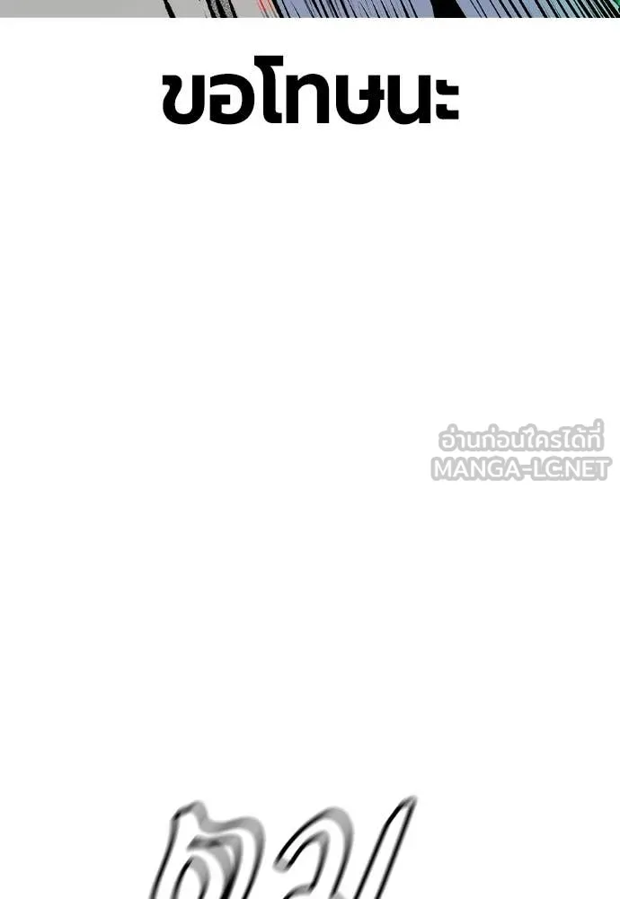 Jungle Juice ตอนที่ 194 รูปที่ 92