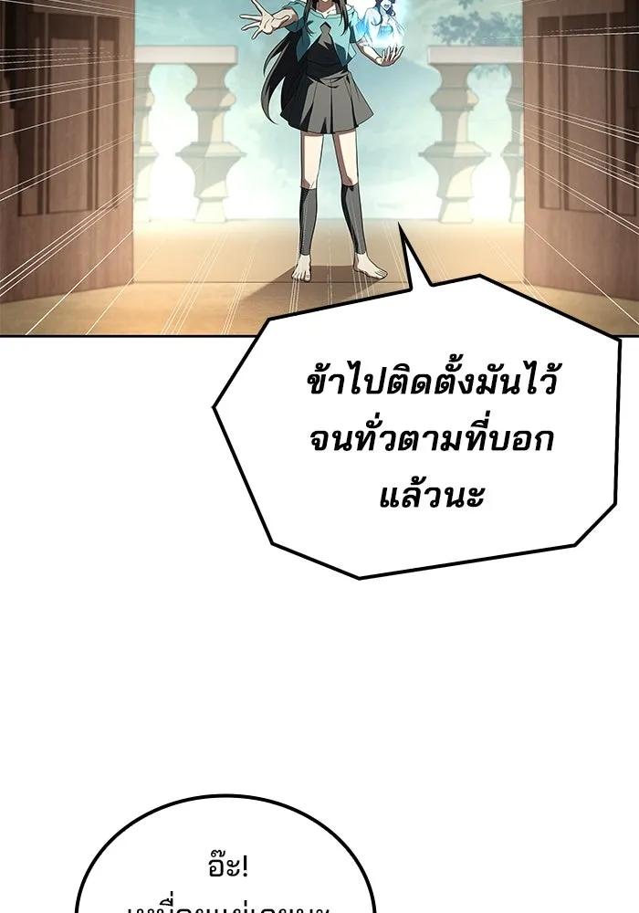 ครัวจอมเวท ตอนที่ 115 รูปที่ 139
