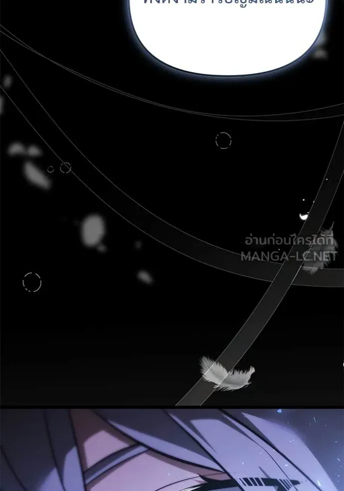 อัศวินดำล่าท้าเวลา ตอนที่ 106 รูปที่ 190