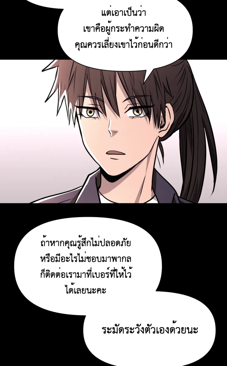 Hunter Game ตอนที่ 80  i love you, i need help you รูปที่ 19