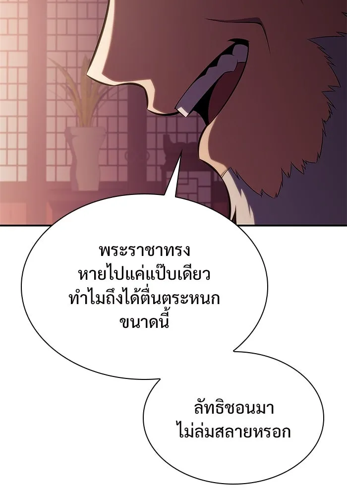 ผู้เล่นหน้าใหม่เลเวลแมกซ์ ตอนที่ 169 มูริม โลกแห่งความยุติธรรมและค รูปที่ 82