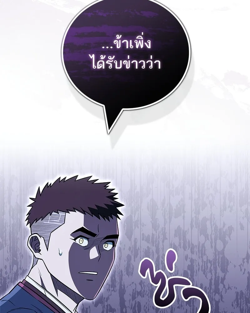 สุดยอดเทรนเนอร์แห่งยุทธภพ ตอนที่ 107 ตระกูลเชกัลล่มสลายแล้ว รูปที่ 76