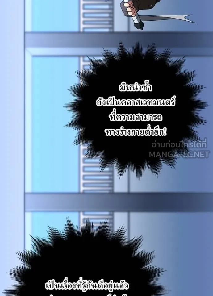 เป้าหมายครั้งที่ 2 ตอนที่ 25 รูปที่ 12