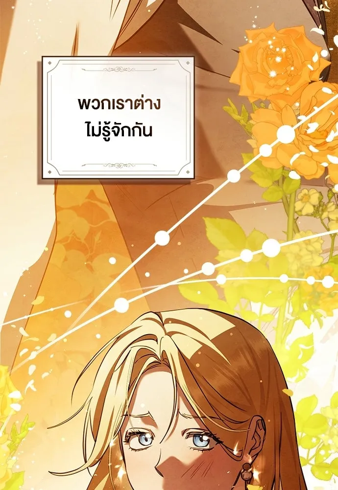 กู้ชีวิตลิขิตท่านเอิร์ล ตอนที่ 77 รูปที่ 59
